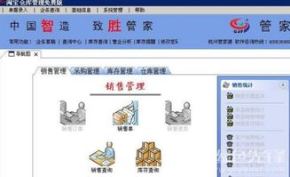 淘寶網(wǎng)店進(jìn)銷存管理系統(tǒng) v4.0719 正式版 優(yōu)化電商運(yùn)營(yíng)的智能解決方案